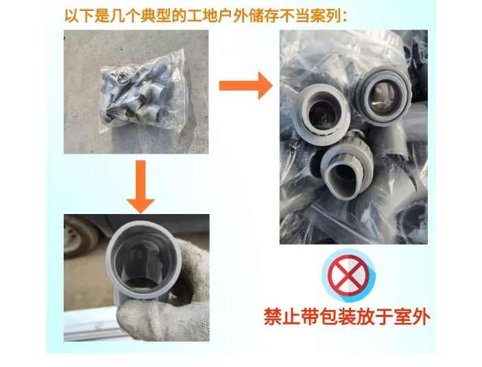 浙江华亚UPVC管及配件夏季注意事项