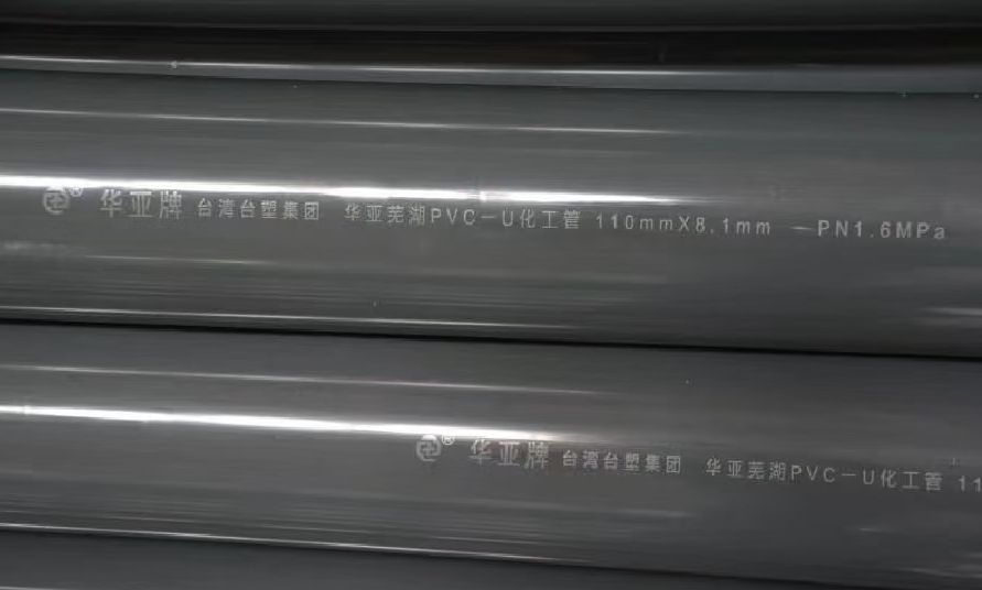 浙江华亚upvc工业管材管件：9月工艺-2